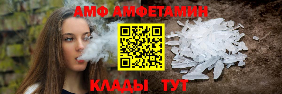Amphetamine 98% Надым