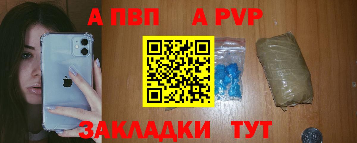 Alfa_PVP Crystall  Alpha PVP  Надым  A PVP Crystall  Вход с VPN 