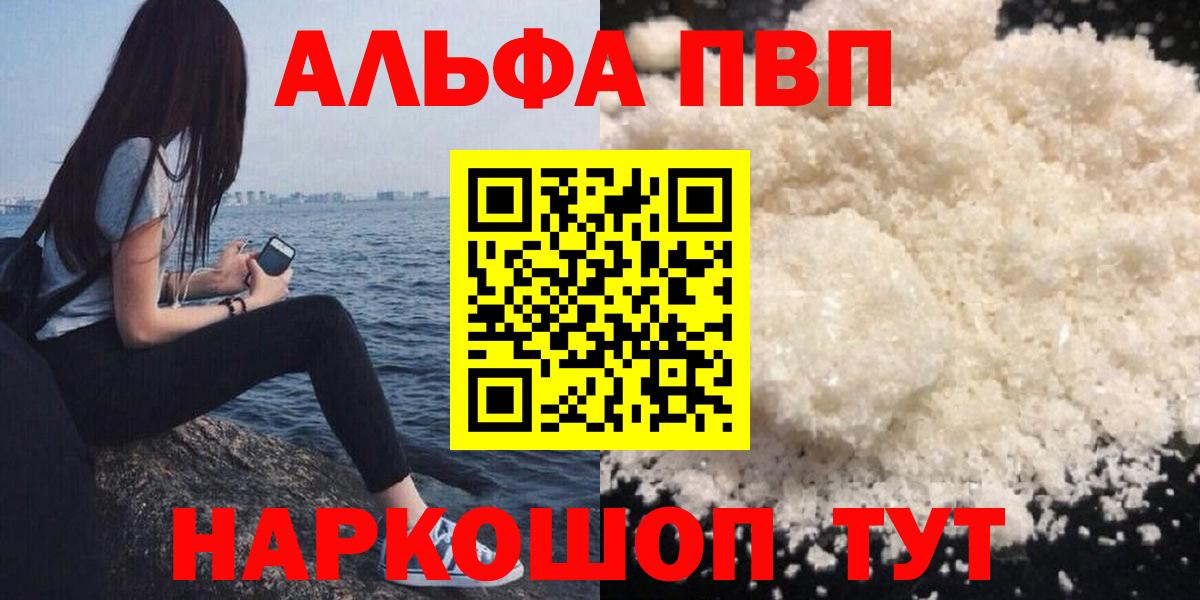 А ПВП VHQ Надым