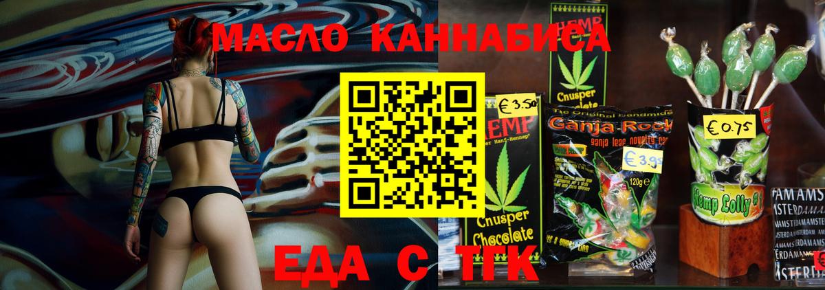 Печенье с ТГК конопля  Вход с VPN  Надым 