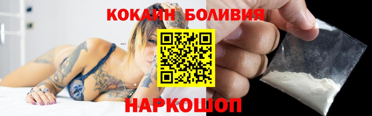 Кокаин VHQ Надым