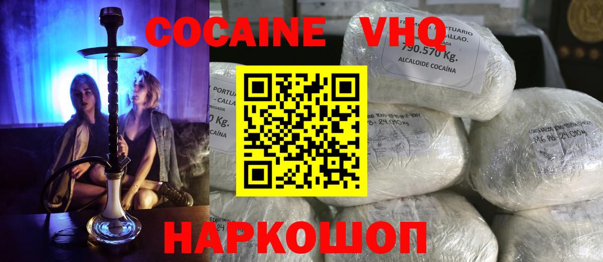 COCAIN Columbia  КОКАИН Боливия  Вход с VPN  Кокаин  Надым 