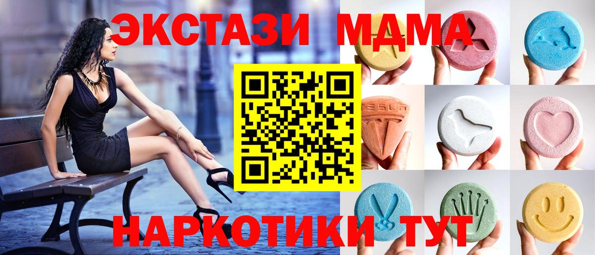 Экстази  Экстази Philipp Plein  ЭКСТАЗИ MDMA  Вход с VPN  Надым 