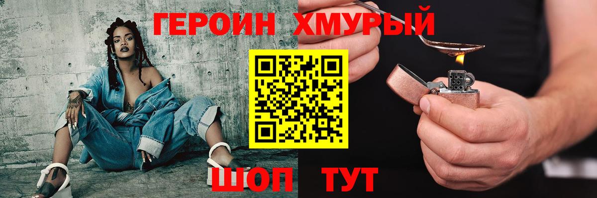 ГЕРОИН Афган Надым