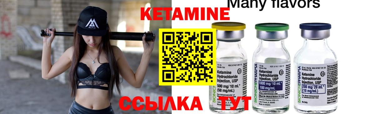 сайты даркнета какой сайт  Вход с VPN  Надым  Кетамин VHQ 