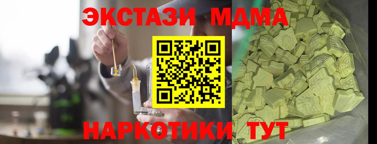 Надым  MDMA crystal  МДМА VHQ  Вход с VPN 