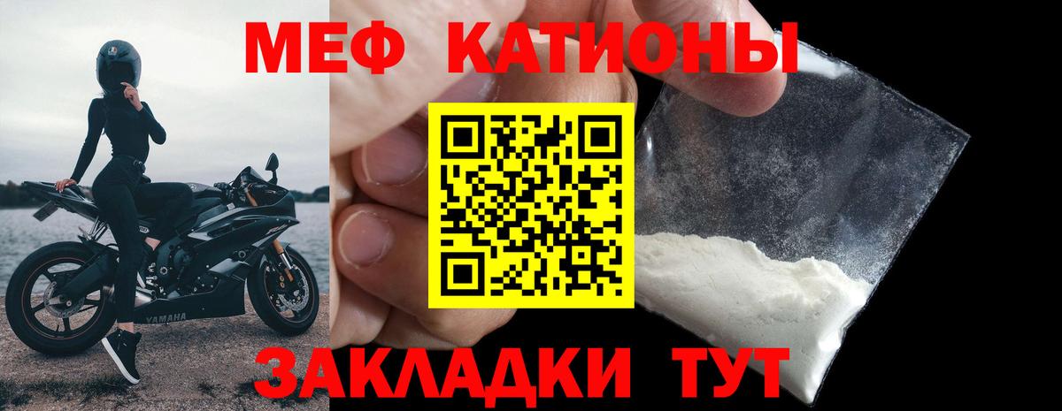 Мефедрон кристаллы  МЯУ-МЯУ  Мефедрон mephedrone  Надым  Вход с VPN 