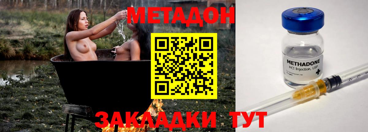 Надым  МЕТАДОН VHQ  Вход с VPN 
