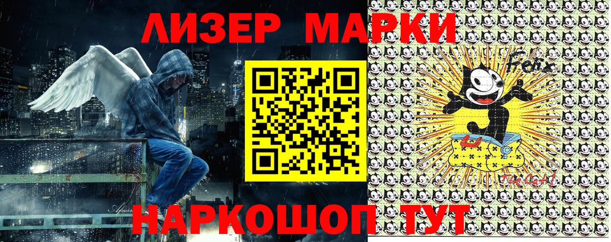 Марки NBOMe 1500мкг Надым
