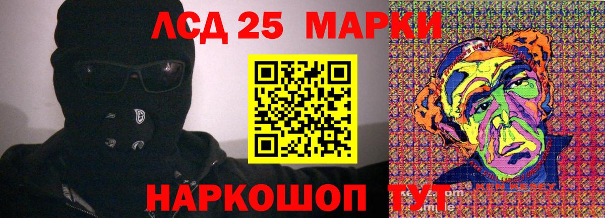 Надым  Наркотические марки 1500мкг  Вход с VPN 