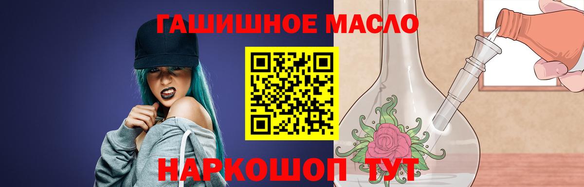 ТГК вейп с тгк  Вход с VPN  ТГК концентрат  Надым 