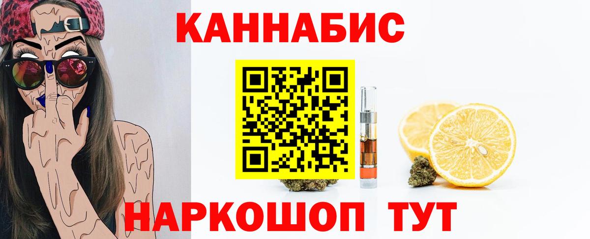 Каннабис индика  Вход с VPN  МАРИХУАНА White Widow  Надым  Канабис ГИДРОПОН 
